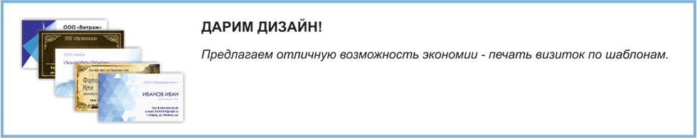 Бесплатные визитки
