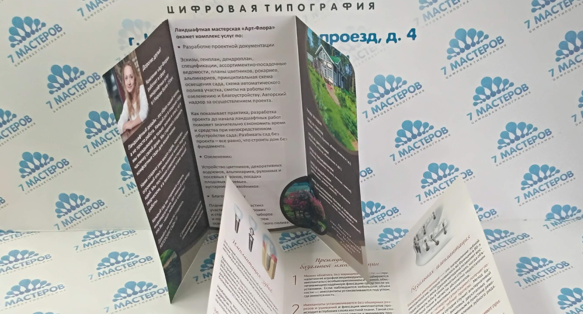 Спецпредложение на буклеты