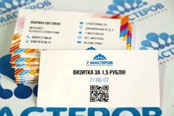 Спецпредложение на визитки Спецпредложение на визитки