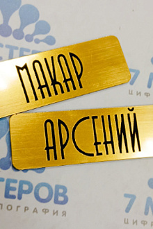 Бейджи