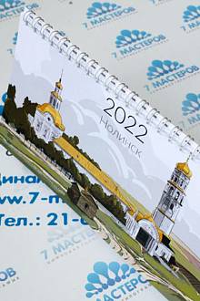 Печать календарей на 2022 год