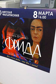 Плакат для концерта