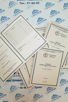 Дипломы в Кирове