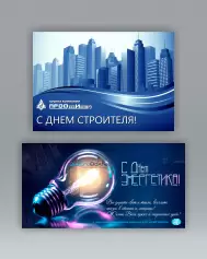 Для профессиональных праздников