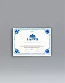 Грамоты, дипломы