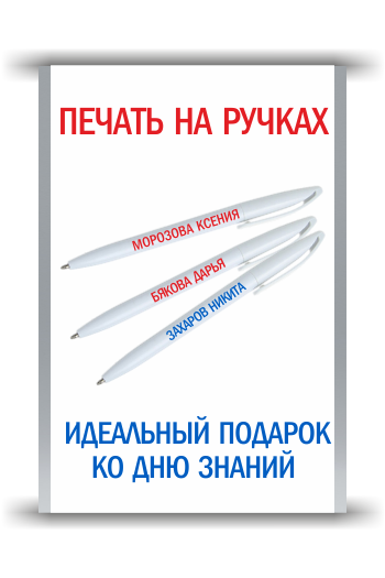 1 сентября. День знаний! 