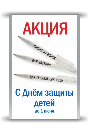 С днём защиты детей!