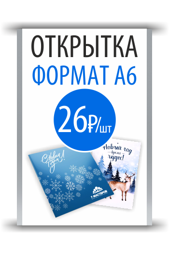 Открытки к празднику!