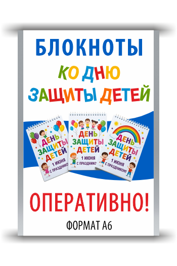 К дню защиты детей
