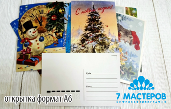 открытка.png открытка.png