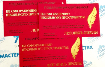 подарочные сертификаты 3.png подарочные сертификаты 3.png