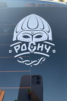 Наклейка на стекло автомобиля