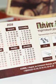 Календарь настольный "Домик"