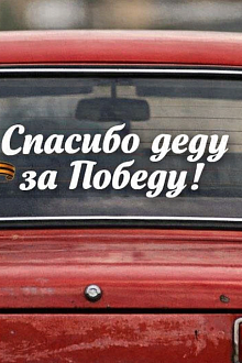 Наклейки из оракала