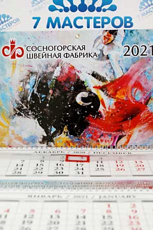 Календарь квартальный на 2021 год