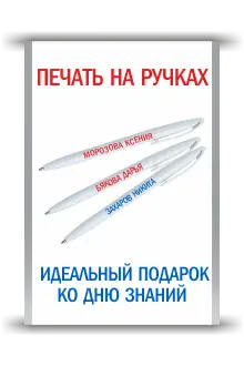 1 сентября. День знаний! 