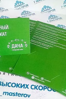 Подарочный сертификат для кафе