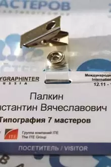 Бейдж на клипсе