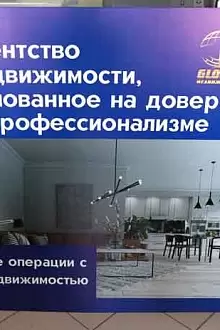 Рекламный стенд