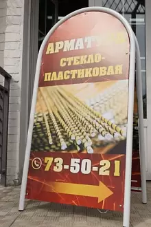 Штендер