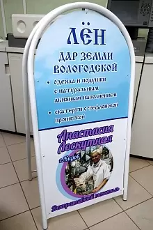 Штендер