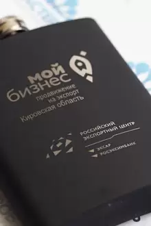 Печать на фляжке
