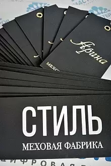 Бирка с металлическим колечком