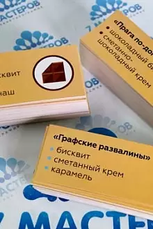 Вставки в ценники