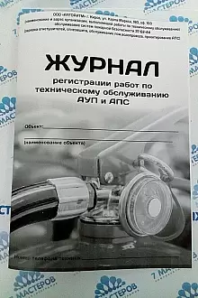 Журнал черно-белый