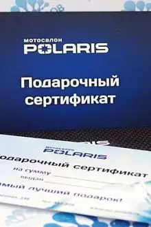 Подарочный сертификат