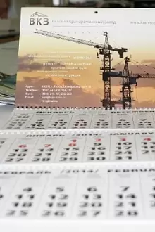 Календарь настенный, квартальный, на 3 пружинках