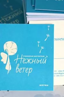 Печать бирок