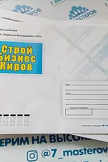 Конверт фирменный