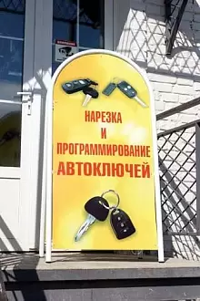Штендер на металлическом каркасе