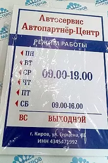 Изготовление режимников