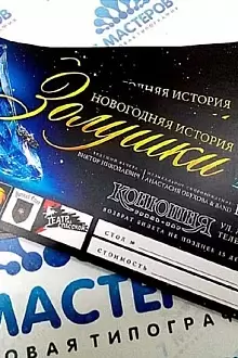 Печать приглашений