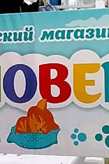 Баннер на деревянной раме