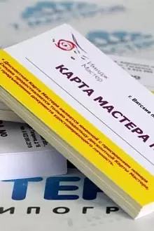 Визиточиная карточка.