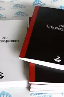 Ежедневники в мягком переплёте