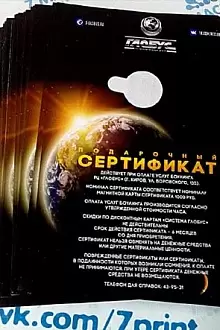 Печать подарочных сертификатов