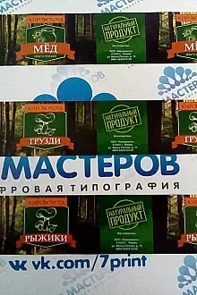 Этикетки