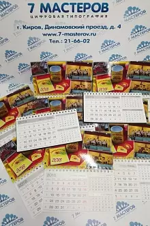 Календари 2019