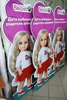 Ростовые фигуры