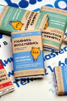 Обёртка