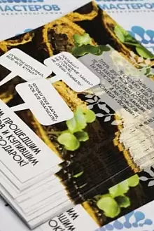 Листовки полноцветные