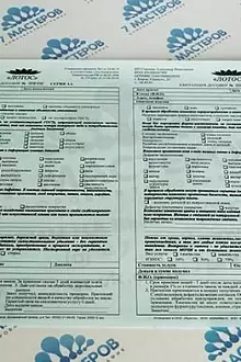 Самокопирующиеся бланки