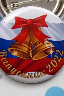 Значек. Выпускник 2022