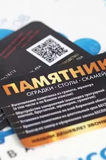 Ламинированные визитки