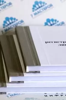 Журнал в твёрдом переплёте