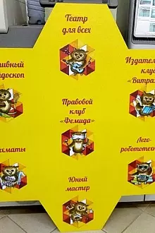 Стенд для школы